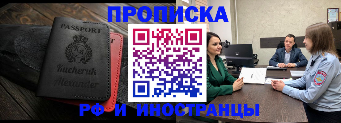 прописка для военкомата в Ковылкино