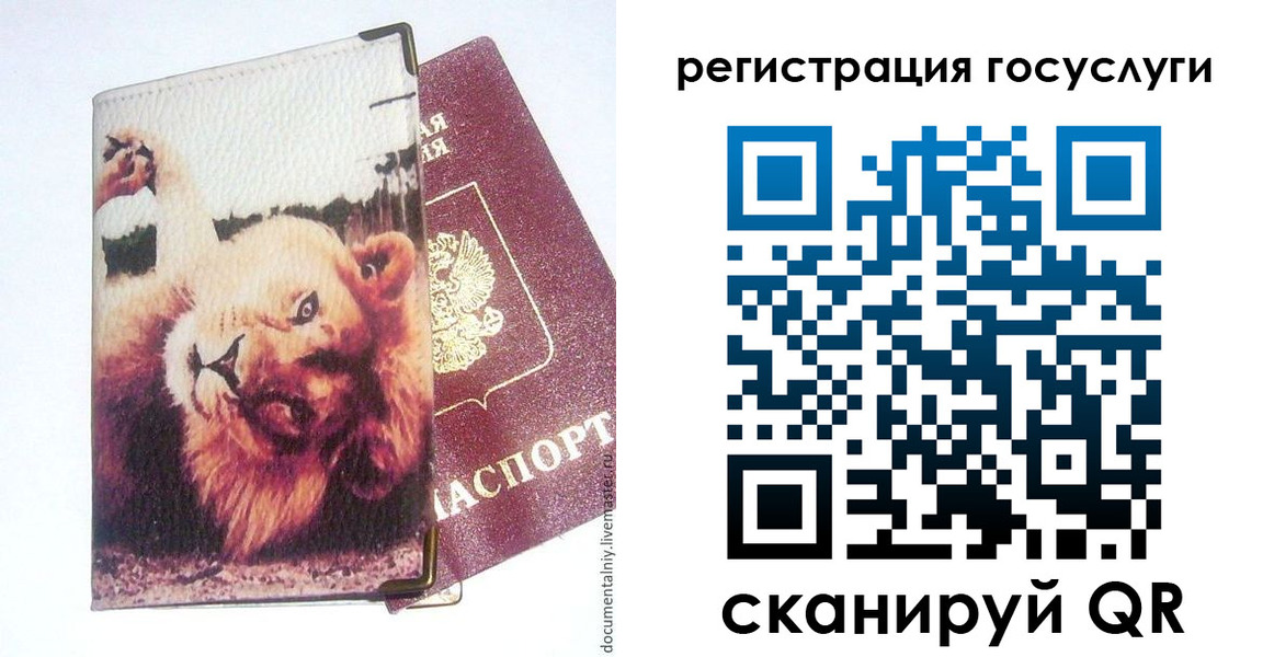 прописка штамп в Ковылкино
