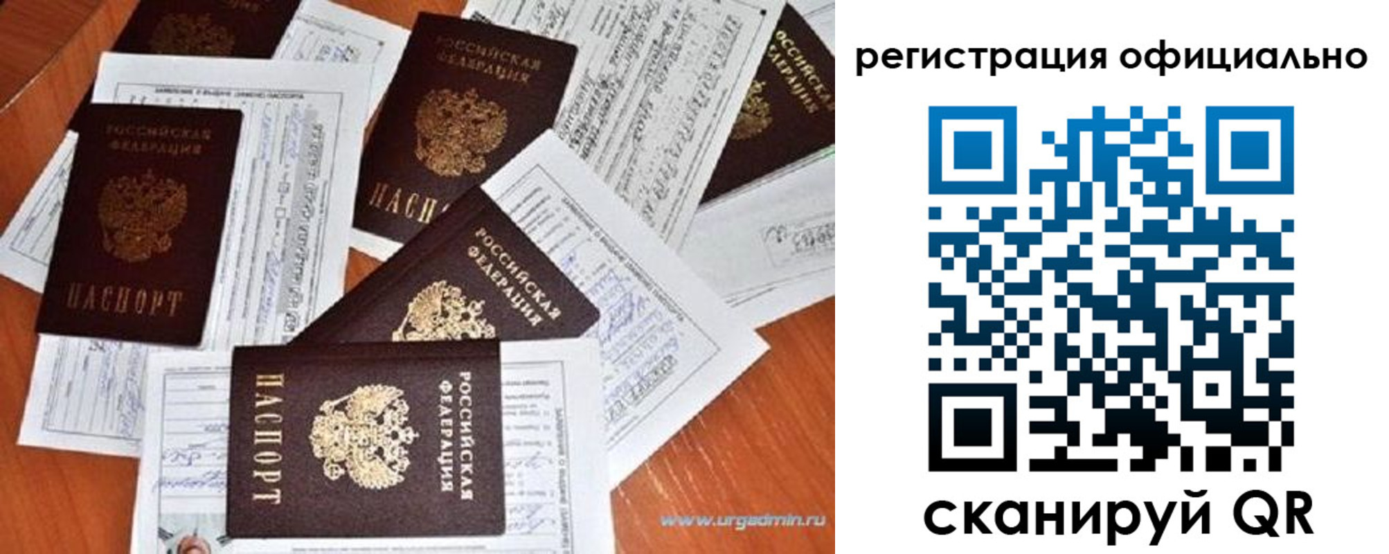 прописка от собственника в Ковылкино