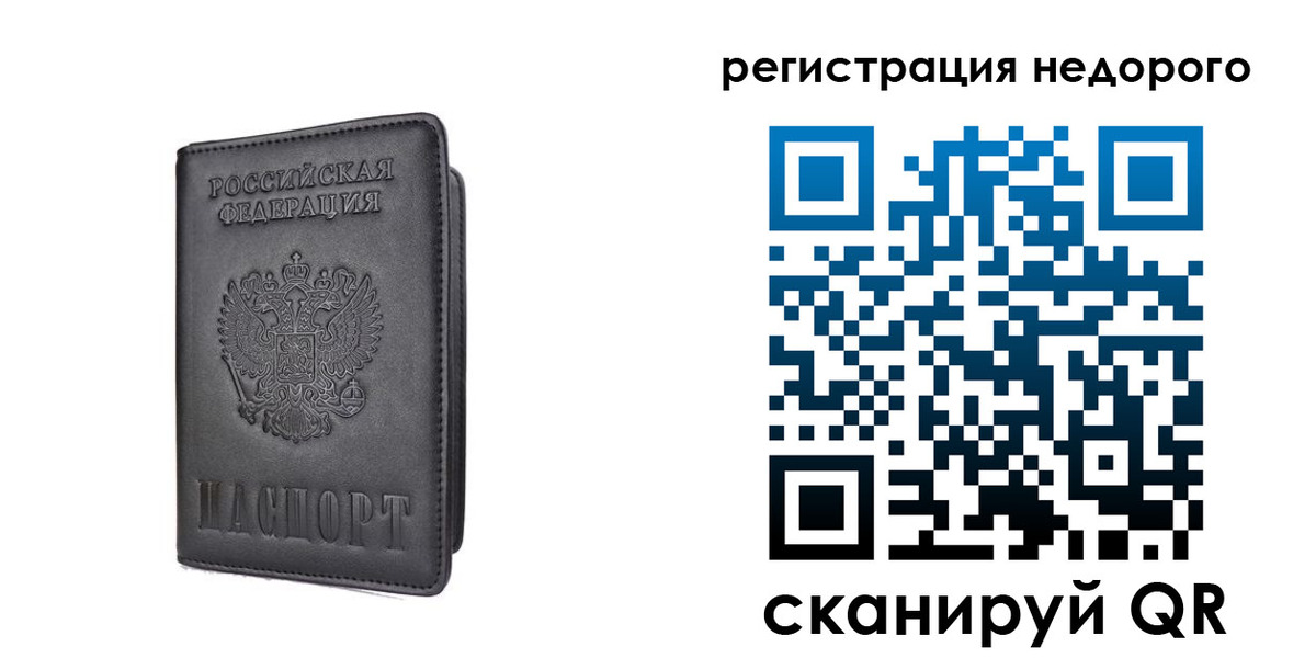 временная регистрация для школы в Ковылкино