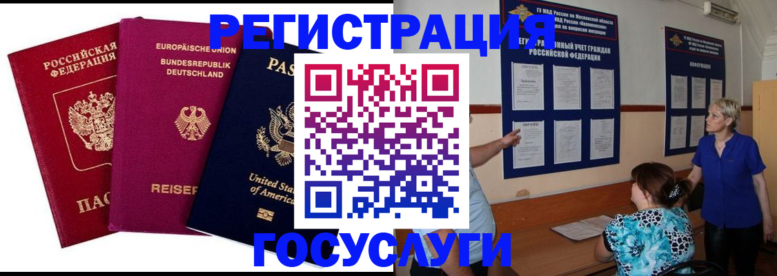 временная регистрация в Ковылкино
