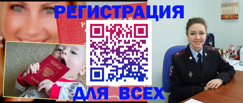 где прописаться в Ковылкино