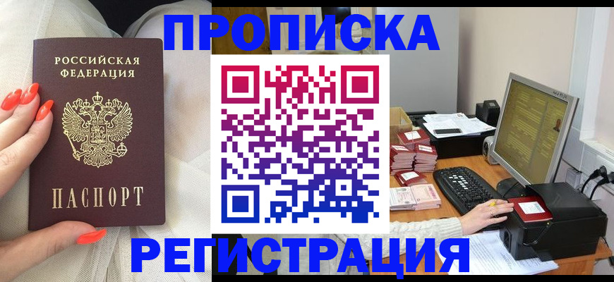 временная регистрация поиск в Ковылкино