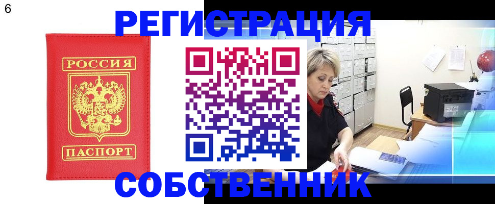 временная регистрация поиск в Ковылкино
