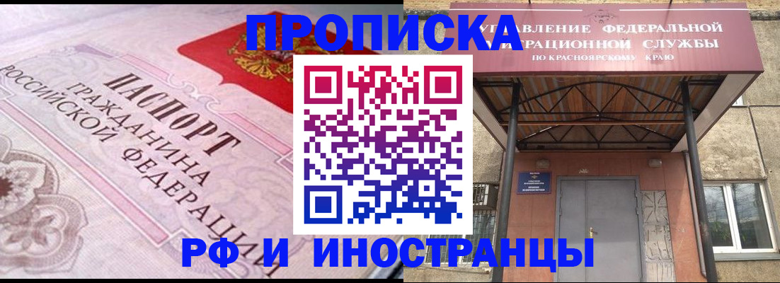 прописка паспорт в Ковылкино