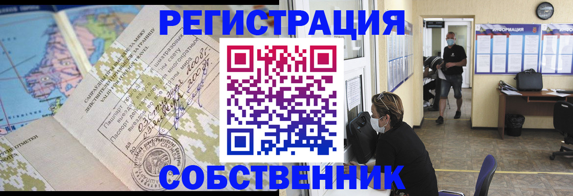 временная регистрация в Ковылкино