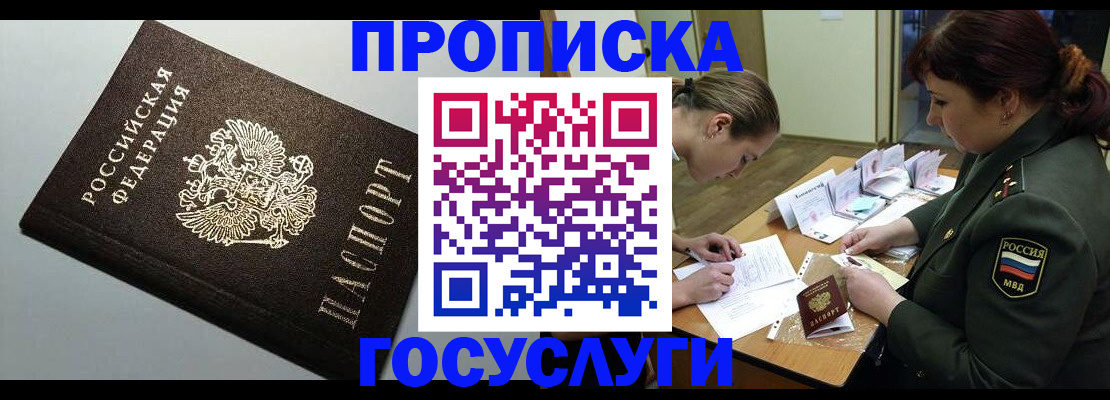 миграционный учет в Ковылкино